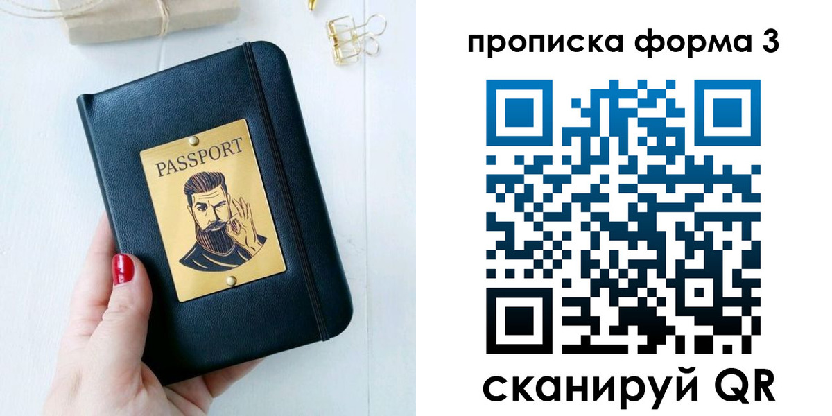 где прописаться в Бологом