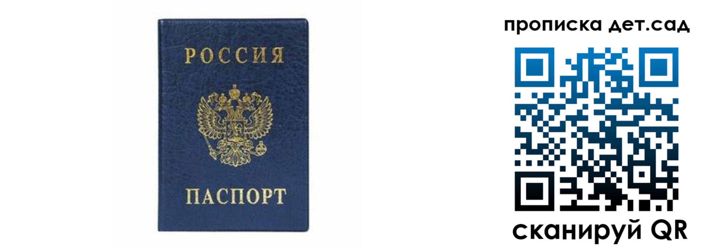 прописка иностранных граждан в Бологом