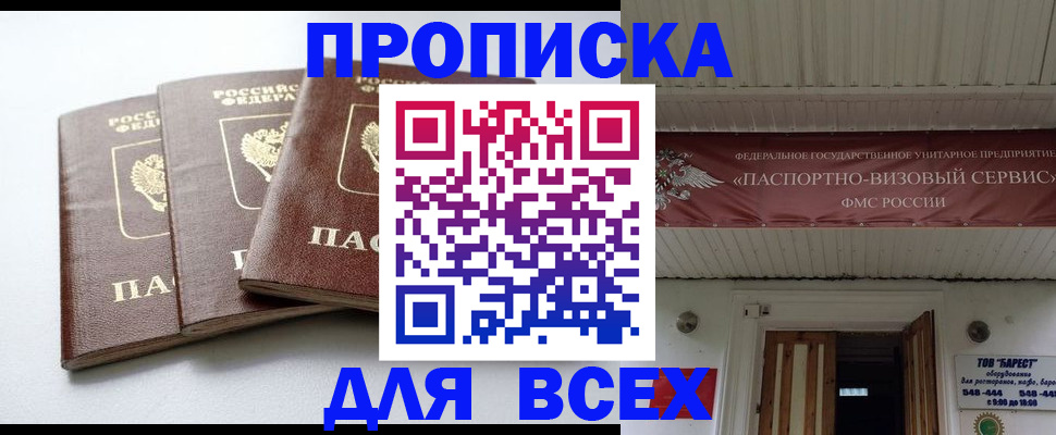 временная регистрация недорого в Бологом