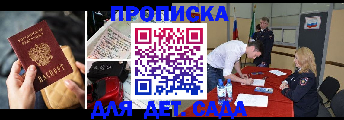 временная регистрация купить в Бологом